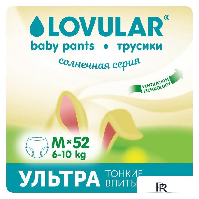 Трусики-подгузники Lovular Солнечная серия M 6-10 кг (52 шт) - Изображение №2 — Интернет-магазин ПроЗаказ