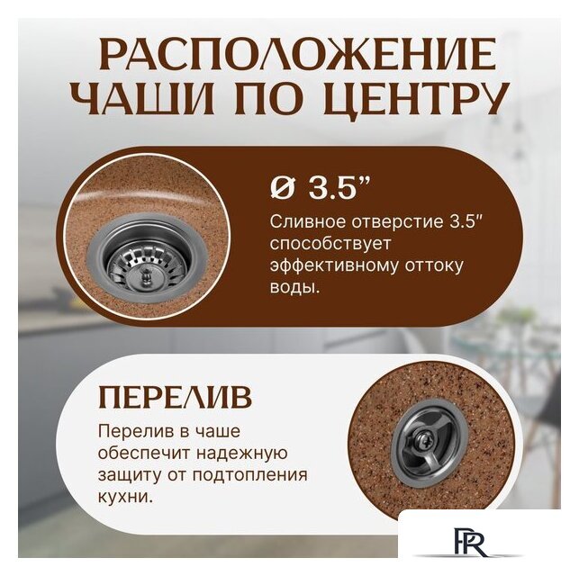 Кухонная мойка Saniteco Nova (терракот) - Изображение №2 — Интернет-магазин ПроЗаказ