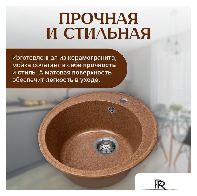 Кухонная мойка Saniteco Nova (терракот) - Изображение №3 — Интернет-магазин ПроЗаказ