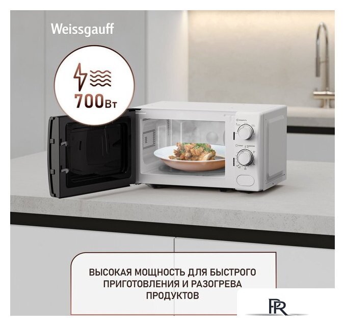 Микроволновая печь Weissgauff MWO-620 - Изображение №6 — Интернет-магазин ПроЗаказ