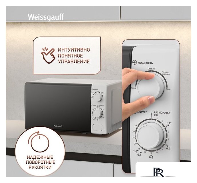Микроволновая печь Weissgauff MWO-620 - Изображение №7 — Интернет-магазин ПроЗаказ