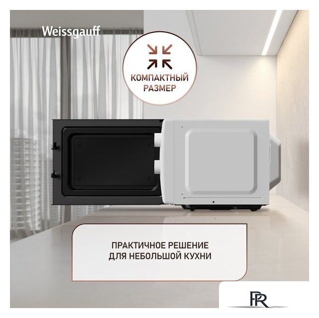 Микроволновая печь Weissgauff MWO-620 - Изображение №4 — Интернет-магазин ПроЗаказ