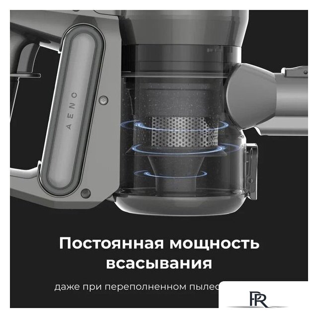 Пылесос AENO SC1 - Изображение №14 — Интернет-магазин ПроЗаказ