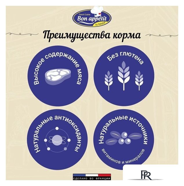 Сухой корм для кошек Bon Appetit Adult Gourmand для привередлевых с лососем и курицей 1.5 кг - Изображение №3 — Интернет-магазин ПроЗаказ