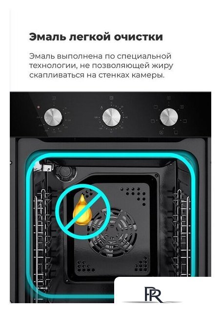 Электрический духовой шкаф MAUNFELD EOEC.516W - Изображение №28 — Интернет-магазин ПроЗаказ