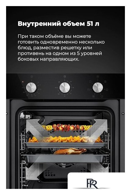 Электрический духовой шкаф MAUNFELD EOEC.516W - Изображение №27 — Интернет-магазин ПроЗаказ