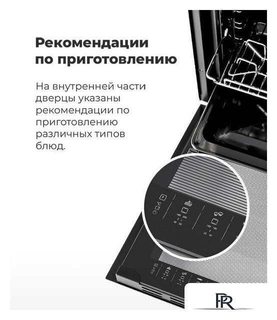 Электрический духовой шкаф MAUNFELD EOEC.516W - Изображение №19 — Интернет-магазин ПроЗаказ
