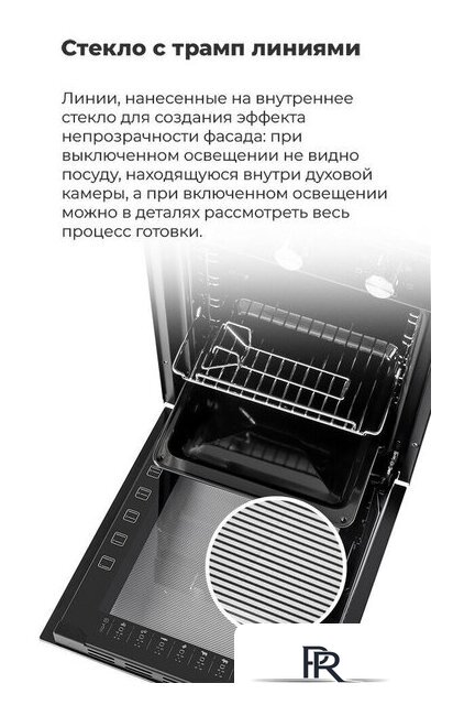 Электрический духовой шкаф MAUNFELD EOEC.516W - Изображение №29 — Интернет-магазин ПроЗаказ