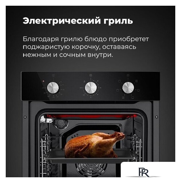 Электрический духовой шкаф MAUNFELD EOEC.516W - Изображение №16 — Интернет-магазин ПроЗаказ