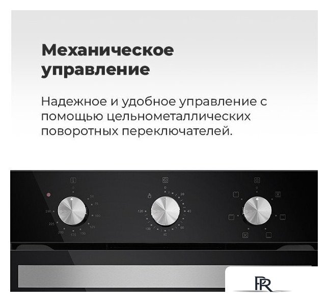 Электрический духовой шкаф MAUNFELD EOEC.516W - Изображение №24 — Интернет-магазин ПроЗаказ