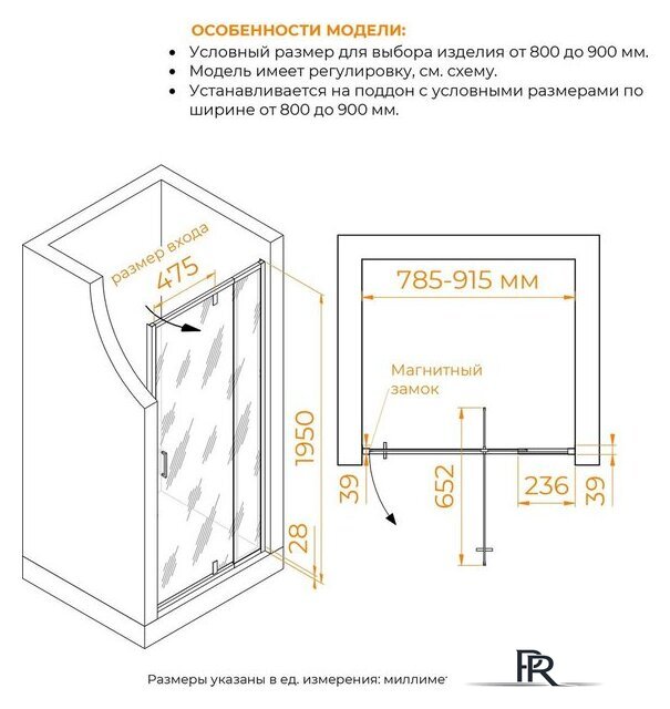 Душевая дверь RGW PA-008 350800889-21 - Изображение №7 — Интернет-магазин ПроЗаказ