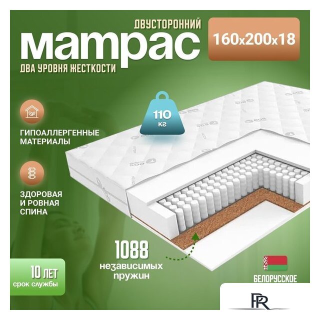 Матрас ЭОС Идеал 1а/2 160x200+Samsara Звездное небо на сер. фоне 2сп 200-3 - Изображение №12 — Интернет-магазин ПроЗаказ