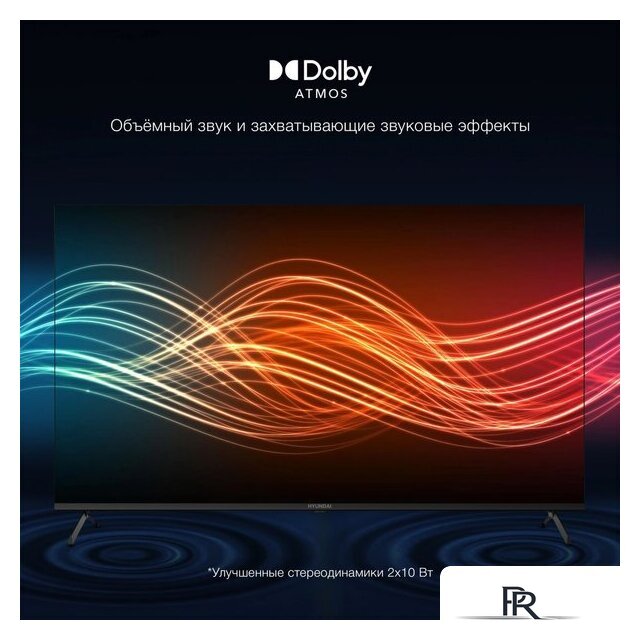 Телевизор Hyundai H-LED55BU7009 - Изображение №9 — Интернет-магазин ПроЗаказ