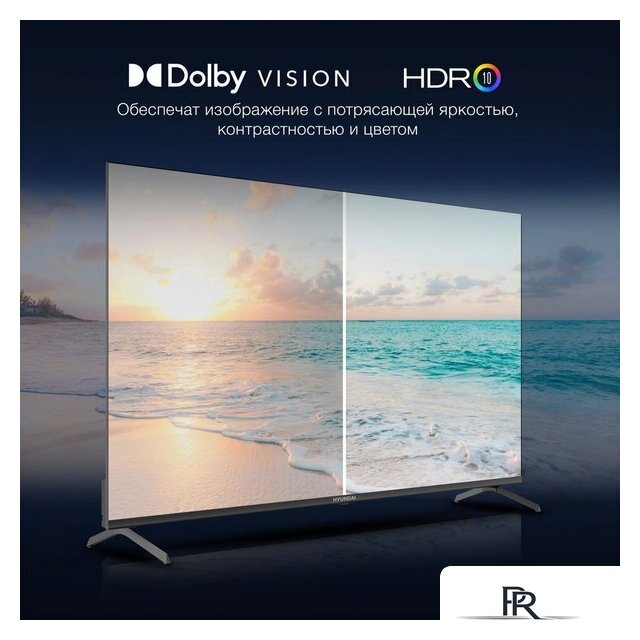 Телевизор Hyundai H-LED55BU7009 - Изображение №4 — Интернет-магазин ПроЗаказ