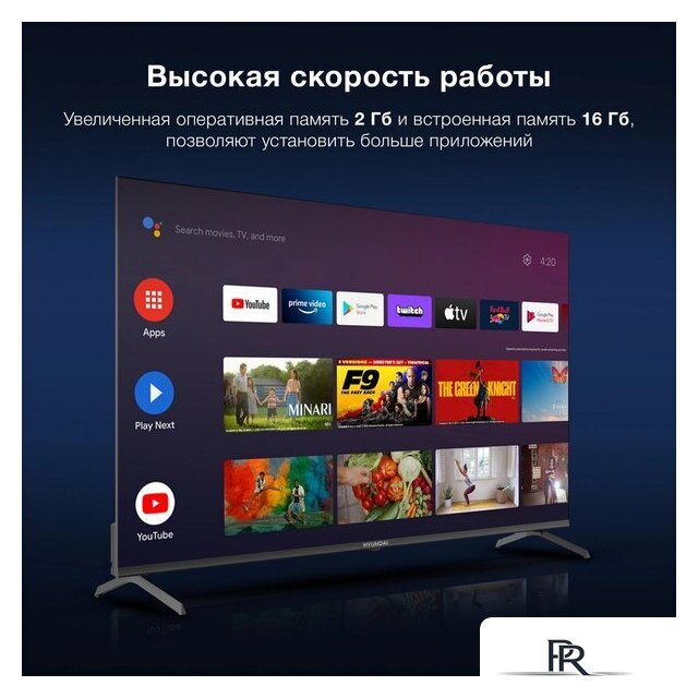 Телевизор Hyundai H-LED55BU7009 - Изображение №7 — Интернет-магазин ПроЗаказ