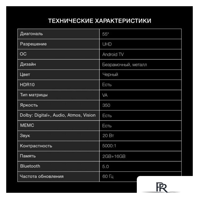 Телевизор Hyundai H-LED55BU7009 - Изображение №12 — Интернет-магазин ПроЗаказ