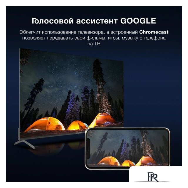 Телевизор Hyundai H-LED55BU7009 - Изображение №5 — Интернет-магазин ПроЗаказ