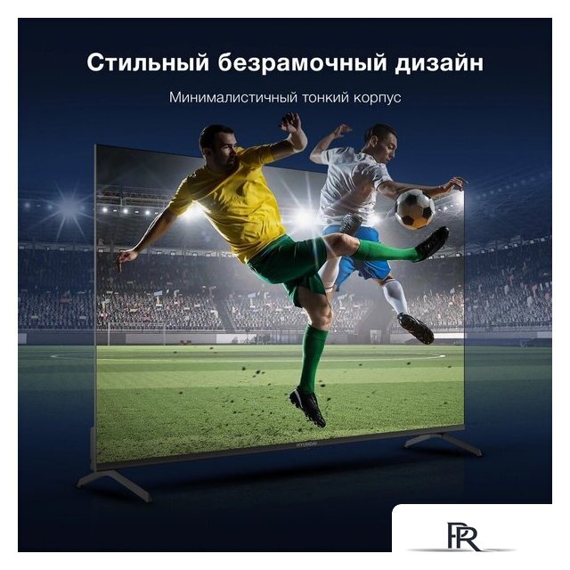 Телевизор Hyundai H-LED55BU7009 - Изображение №10 — Интернет-магазин ПроЗаказ