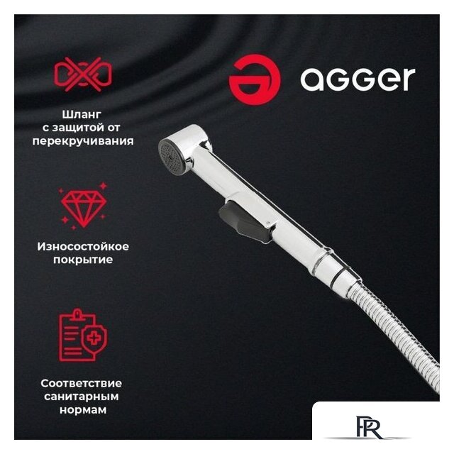 Смеситель Agger A0270000 - Изображение №3 — Интернет-магазин ПроЗаказ