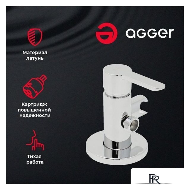 Смеситель Agger A0270000 - Изображение №2 — Интернет-магазин ПроЗаказ