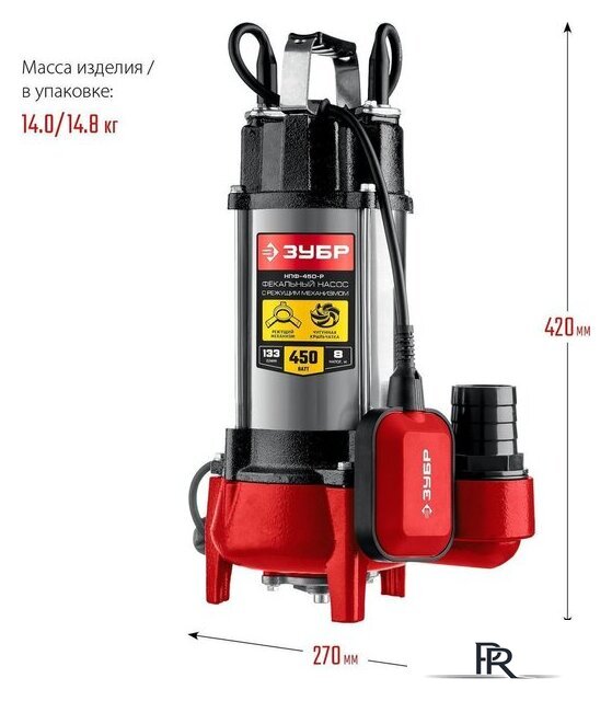Фекальный насос Зубр НПФ-450-Р - Изображение №8 — Интернет-магазин ПроЗаказ