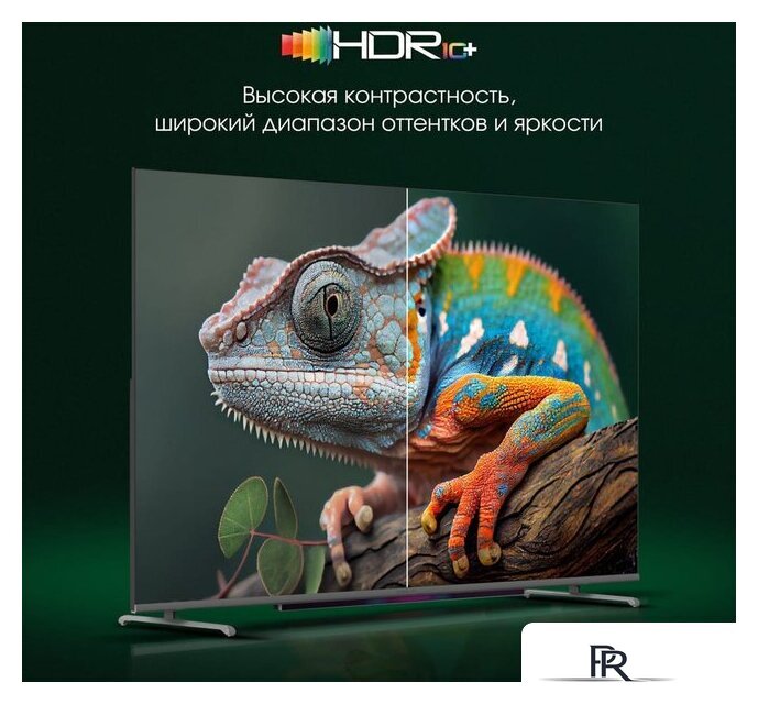 Телевизор Digma Pro QLED 65L - Изображение №8 — Интернет-магазин ПроЗаказ
