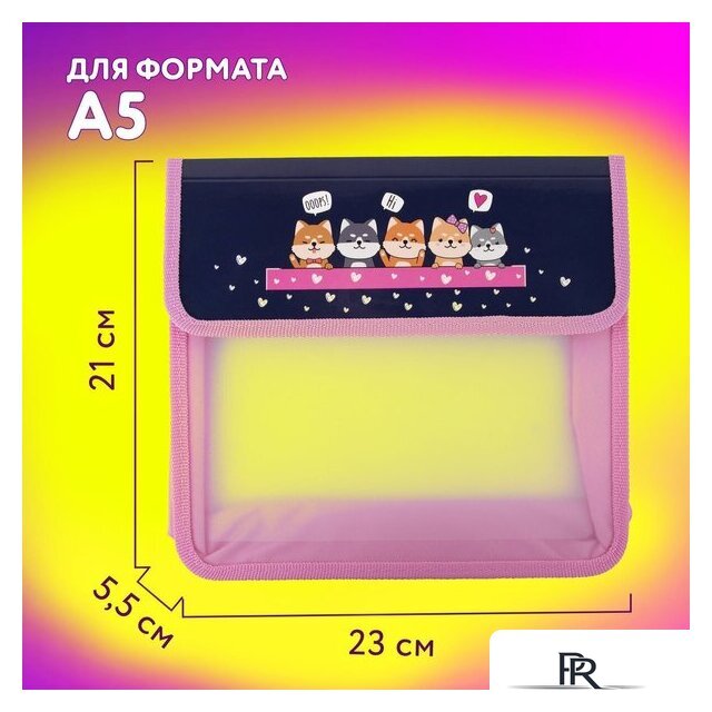 Папка-портфель Юнландия Dream Team 271490 - Изображение №9 — Интернет-магазин ПроЗаказ