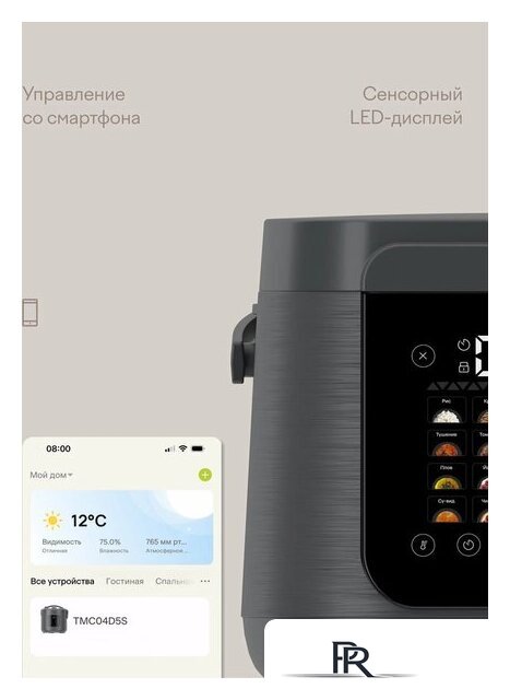 Мультиварка Tuvio TMC04D5S - Изображение №6 — Интернет-магазин ПроЗаказ