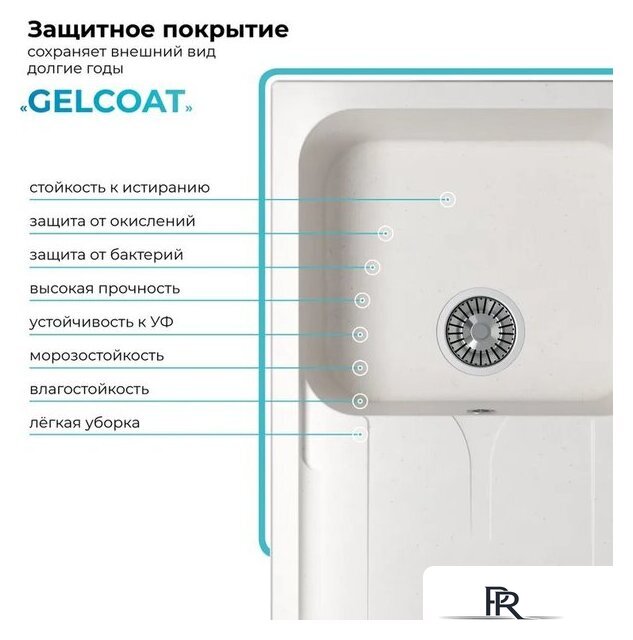 Кухонная мойка Polygran Alto 780 (белый хлопок) - Изображение №4 — Интернет-магазин ПроЗаказ