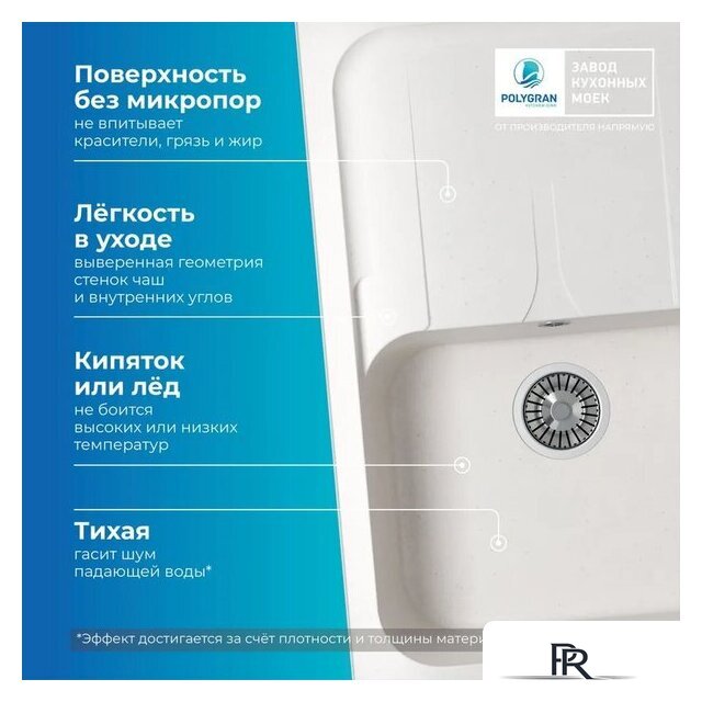 Кухонная мойка Polygran Alto 780 (белый хлопок) - Изображение №6 — Интернет-магазин ПроЗаказ