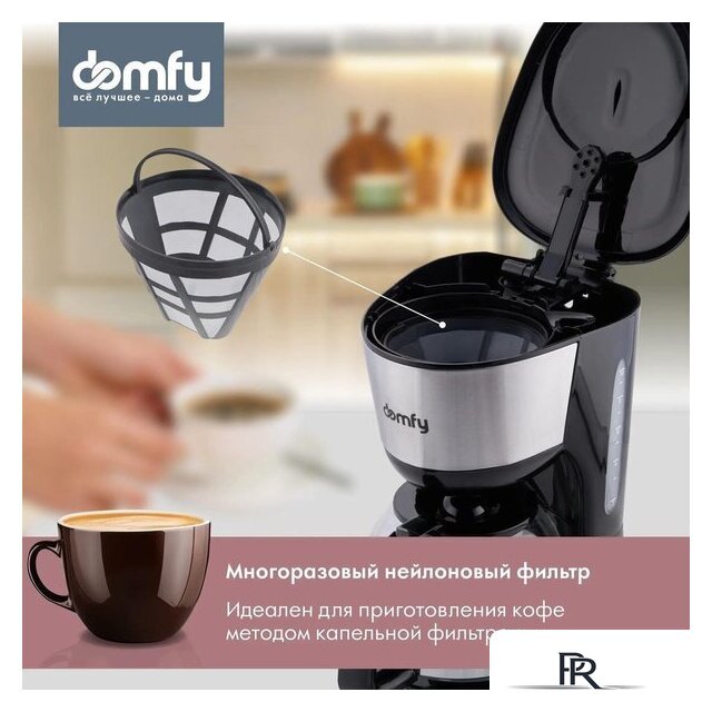 Капельная кофеварка Domfy DSM-CM301 - Изображение №6 — Интернет-магазин ПроЗаказ