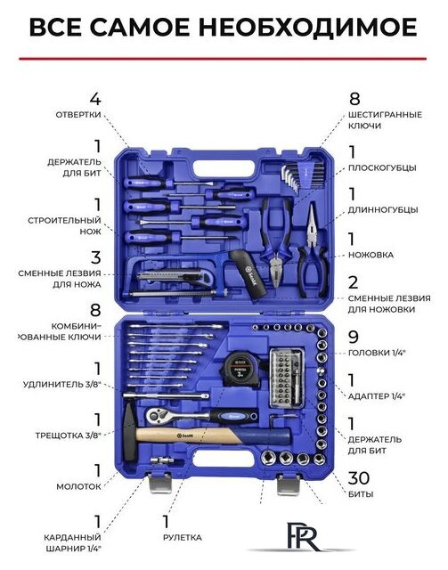 Набор домашнего мастера БелАК Профи БАК.07049 (89 предметов) - Изображение №3 — Интернет-магазин ПроЗаказ