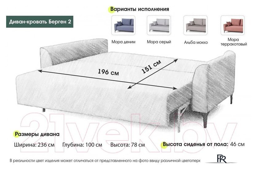 Диван Sempla Берген 2 (альба мокко) - Изображение №15 — Интернет-магазин ПроЗаказ
