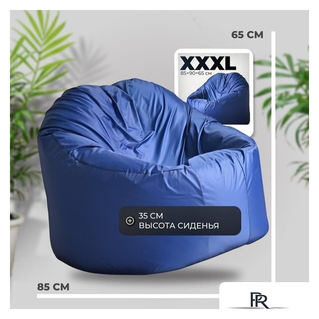Кресло-мешок Mio Tesoro Poparada XXXL PO-65x85-SI (синий) - Изображение №4 — Интернет-магазин ПроЗаказ
