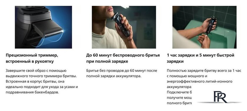Электробритва Philips S5889/11 - Изображение №10 — Интернет-магазин ПроЗаказ