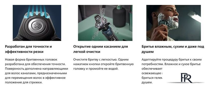 Электробритва Philips S5889/11 - Изображение №8 — Интернет-магазин ПроЗаказ