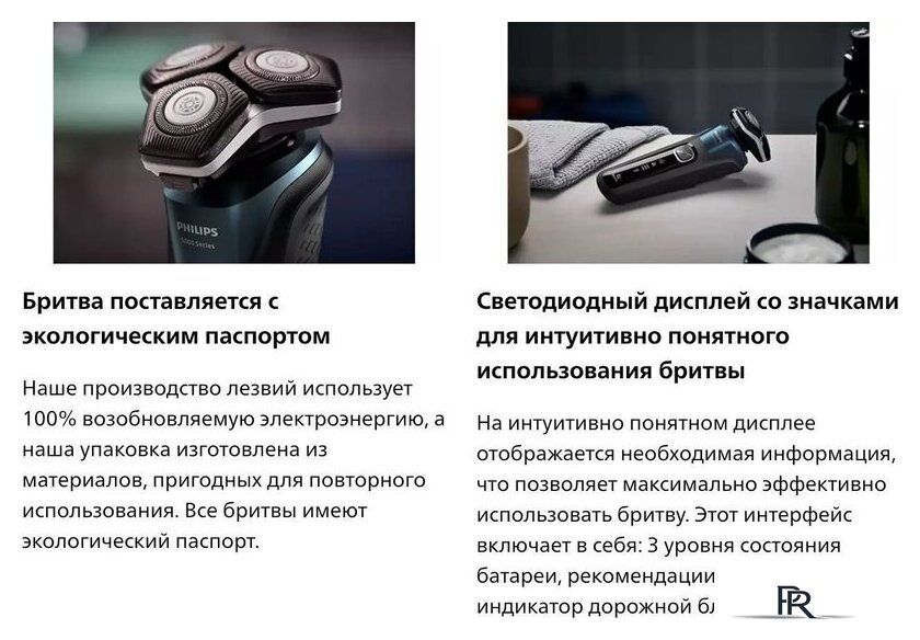 Электробритва Philips S5889/11 - Изображение №9 — Интернет-магазин ПроЗаказ