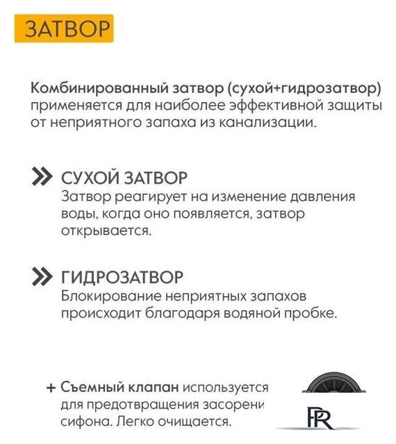 Трап/канал Axus Universal 700 Black - Изображение №11 — Интернет-магазин ПроЗаказ
