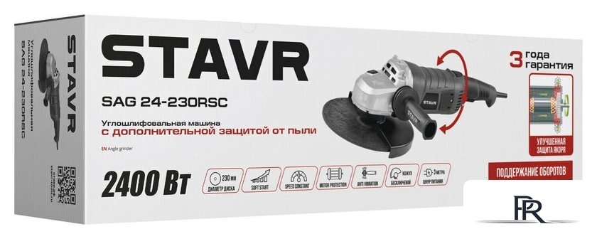 Угловая шлифмашина Stavr (Ставр) SAG 24-230RSC - Изображение №4 — Интернет-магазин ПроЗаказ