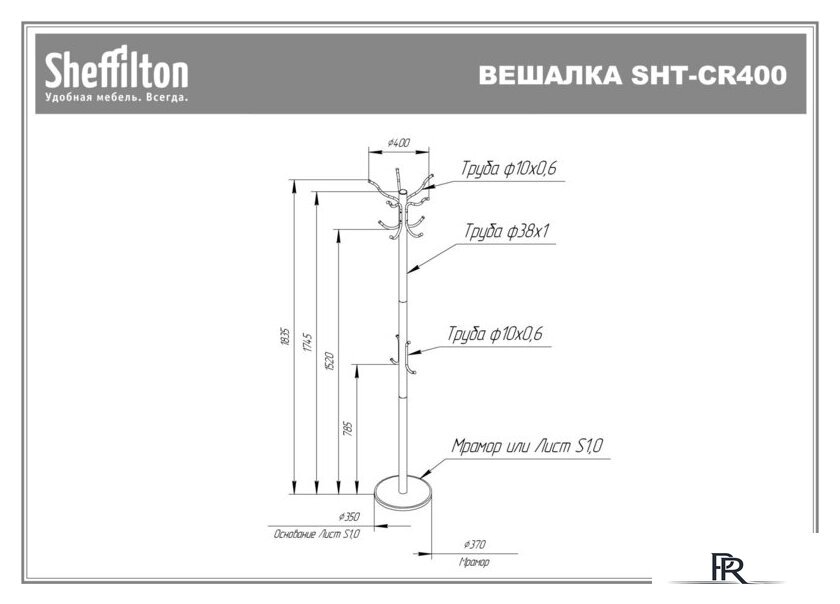 Вешалка для одежды Sheffilton SHT-CR400 832336 (черный/серый/черный) - Изображение №2 — Интернет-магазин ПроЗаказ
