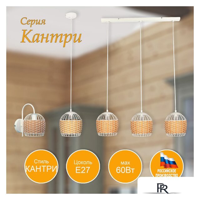 Подвесная люстра Элетех Кантри 231 НСБ 01-3х60-170 Е27 1005405193 (белый муар) - Изображение №4 — Интернет-магазин ПроЗаказ