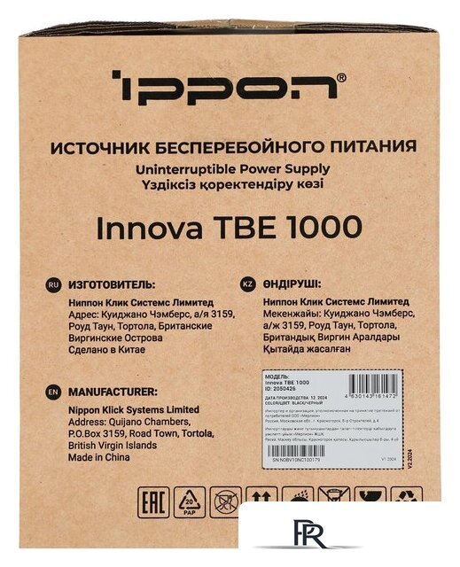 Источник бесперебойного питания IPPON Innova TBE 1000 2050426 - Изображение №16 — Интернет-магазин ПроЗаказ