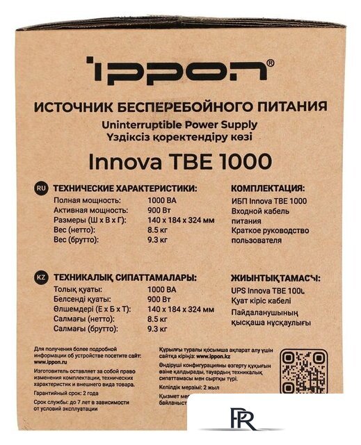 Источник бесперебойного питания IPPON Innova TBE 1000 2050426 - Изображение №17 — Интернет-магазин ПроЗаказ