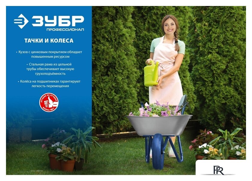 Одноколесная тачка Зубр Профессионал 39903 - Изображение №4 — Интернет-магазин ПроЗаказ