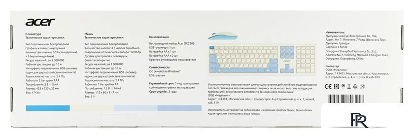 Офисный набор Acer OCC205 (белый/голубой) - Изображение №14 — Интернет-магазин ПроЗаказ