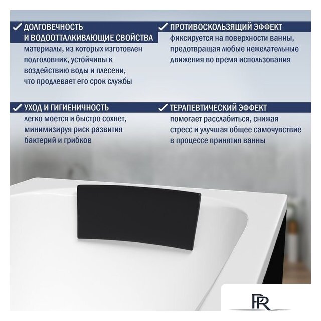 Ванна Lauter Bianca 140 21207140 (с ножками, черным подголов.,черным лиц. и торц.экраном) - Изображение №8 — Интернет-магазин ПроЗаказ