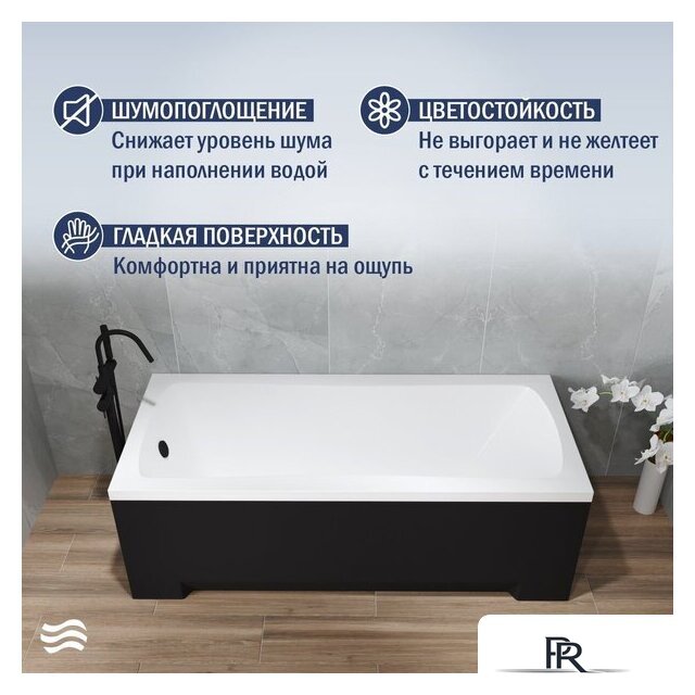 Ванна Lauter Bianca 140 21207140 (с ножками, черным подголов.,черным лиц. и торц.экраном) - Изображение №4 — Интернет-магазин ПроЗаказ