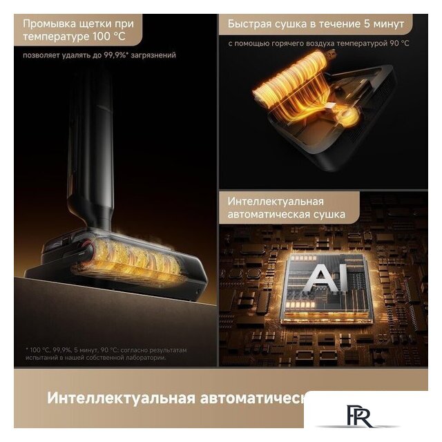 Вертикальный моющий пылесос Trouver Wet and Dry Vacuum M50 Ultra HMH28A (евровилка) - Изображение №10 — Интернет-магазин ПроЗаказ