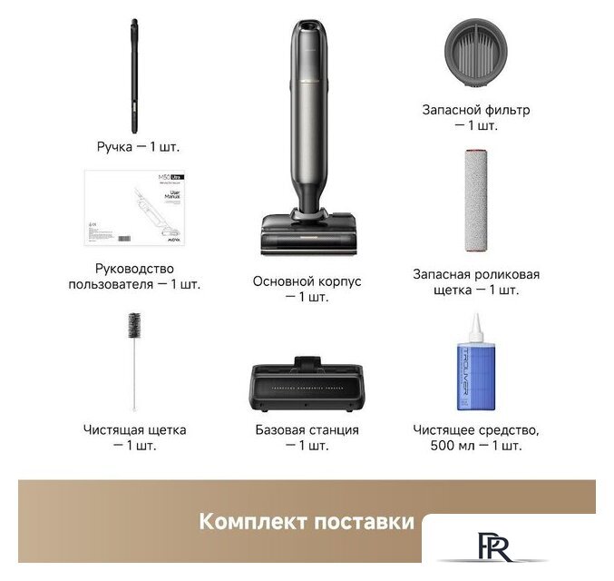 Вертикальный моющий пылесос Trouver Wet and Dry Vacuum M50 Ultra HMH28A (евровилка) - Изображение №5 — Интернет-магазин ПроЗаказ