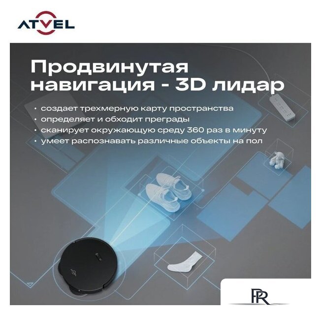 Робот-пылесос Atvel R100 - Изображение №11 — Интернет-магазин ПроЗаказ